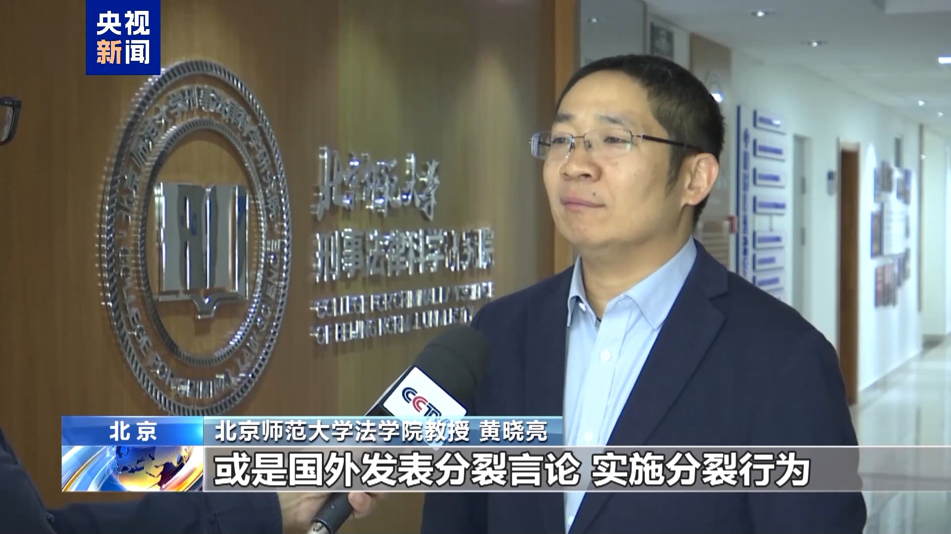 两岸观察丨大陆重拳出击 惩治“台独”分子