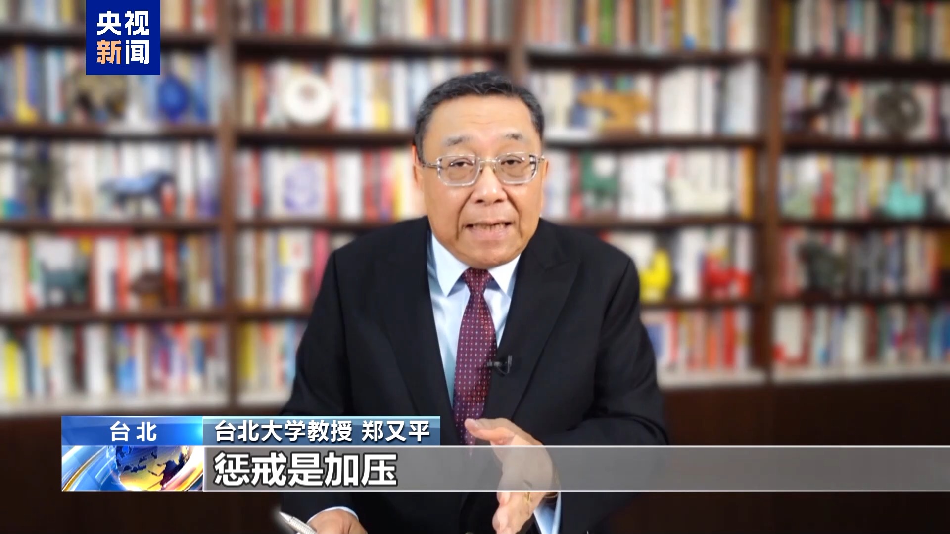 两岸观察丨大陆重拳出击 惩治“台独”分子