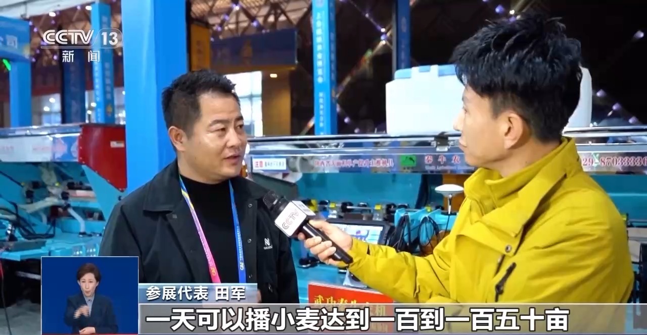 智慧农业装备集中亮相 “黑科技”为丰收保驾护航