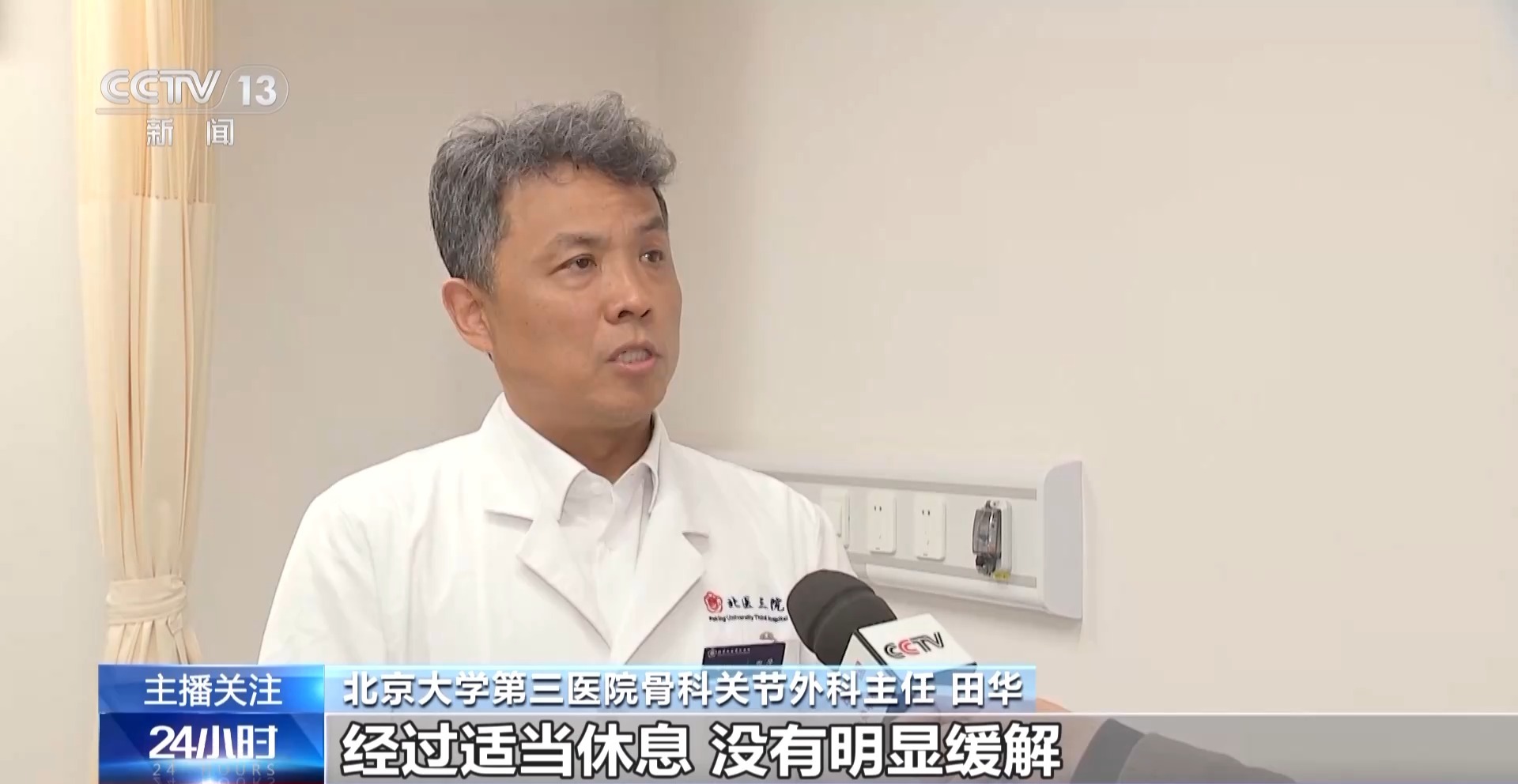 老年人遇到这些身体疼痛勿硬扛 或是健康重要预警信号