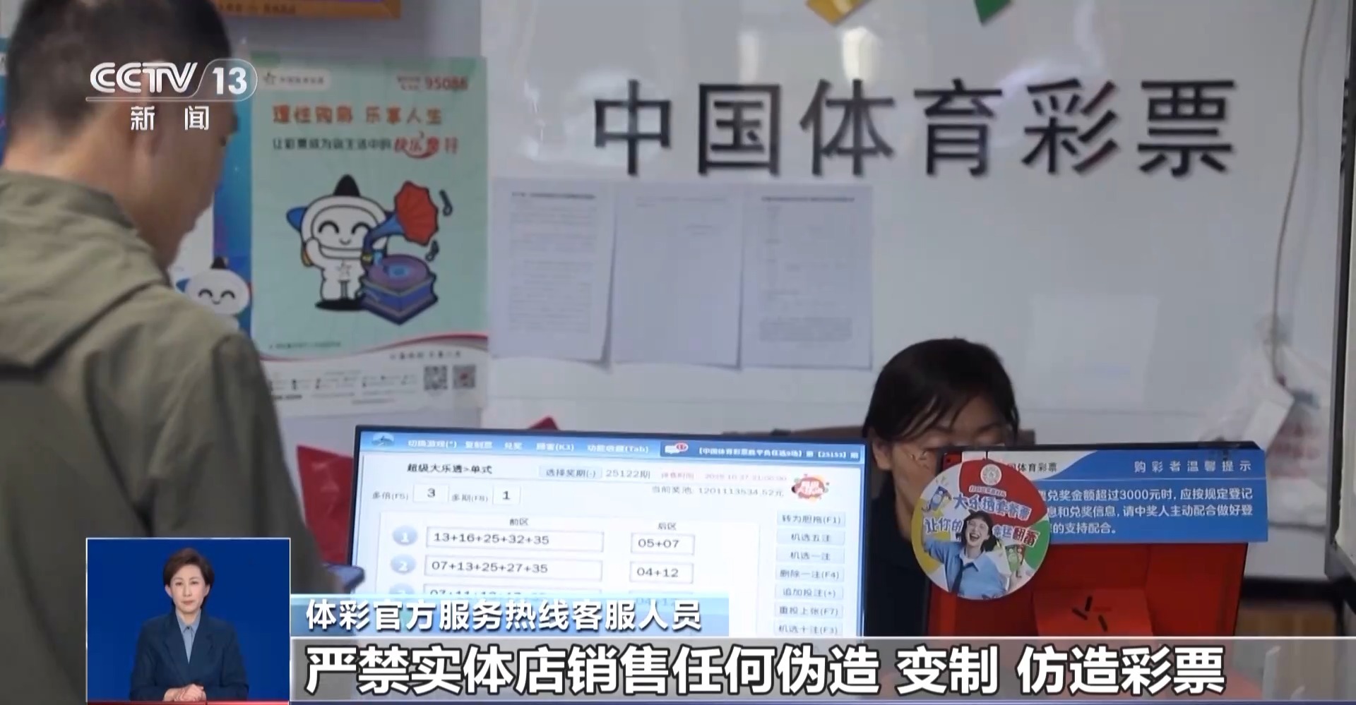 刮出“百万大奖”的彩票竟是整蛊道具,如何“避坑”?官方提醒