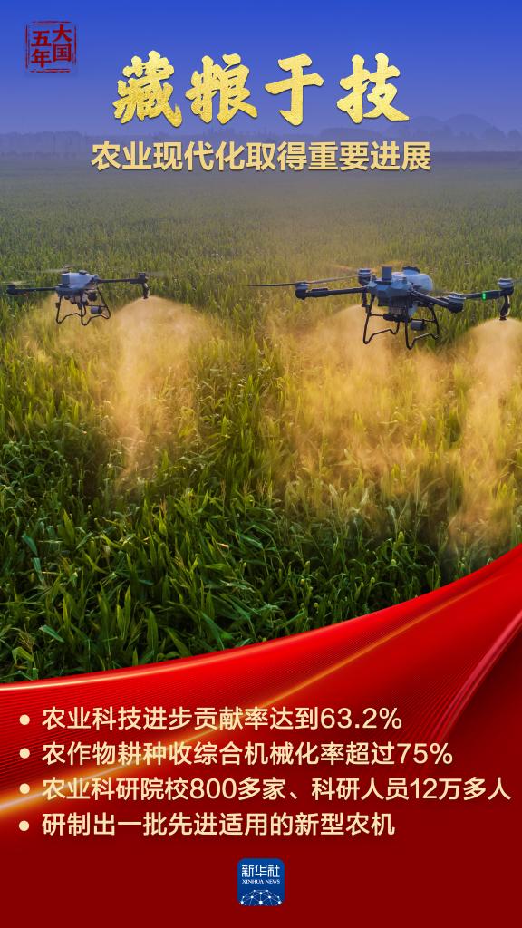 大国五年|大国饭碗,吃得好端得牢