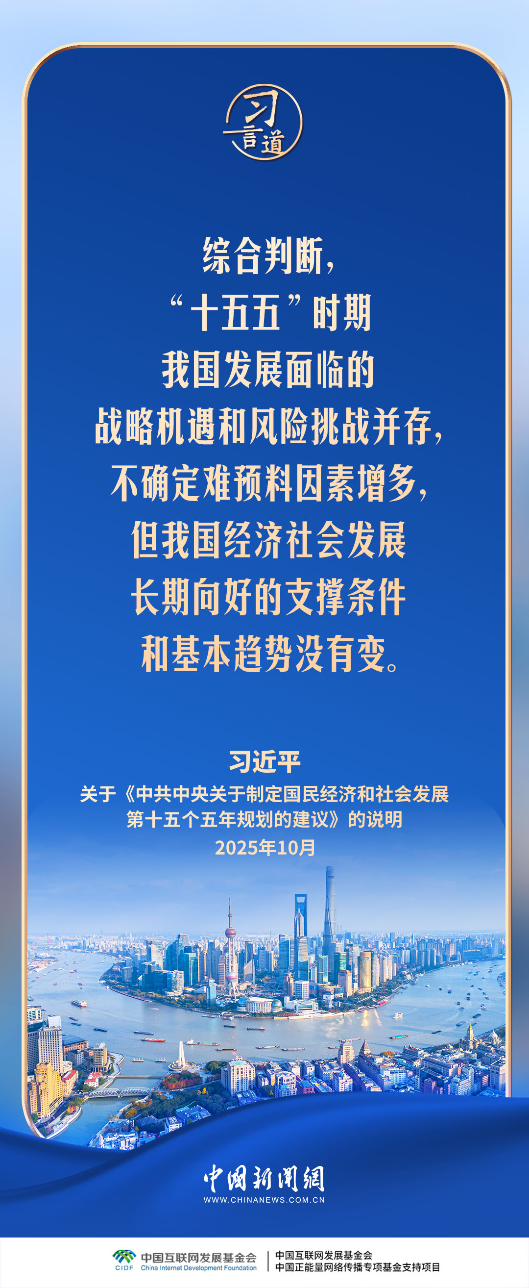 习言道｜在激烈国际竞争中赢得战略主动