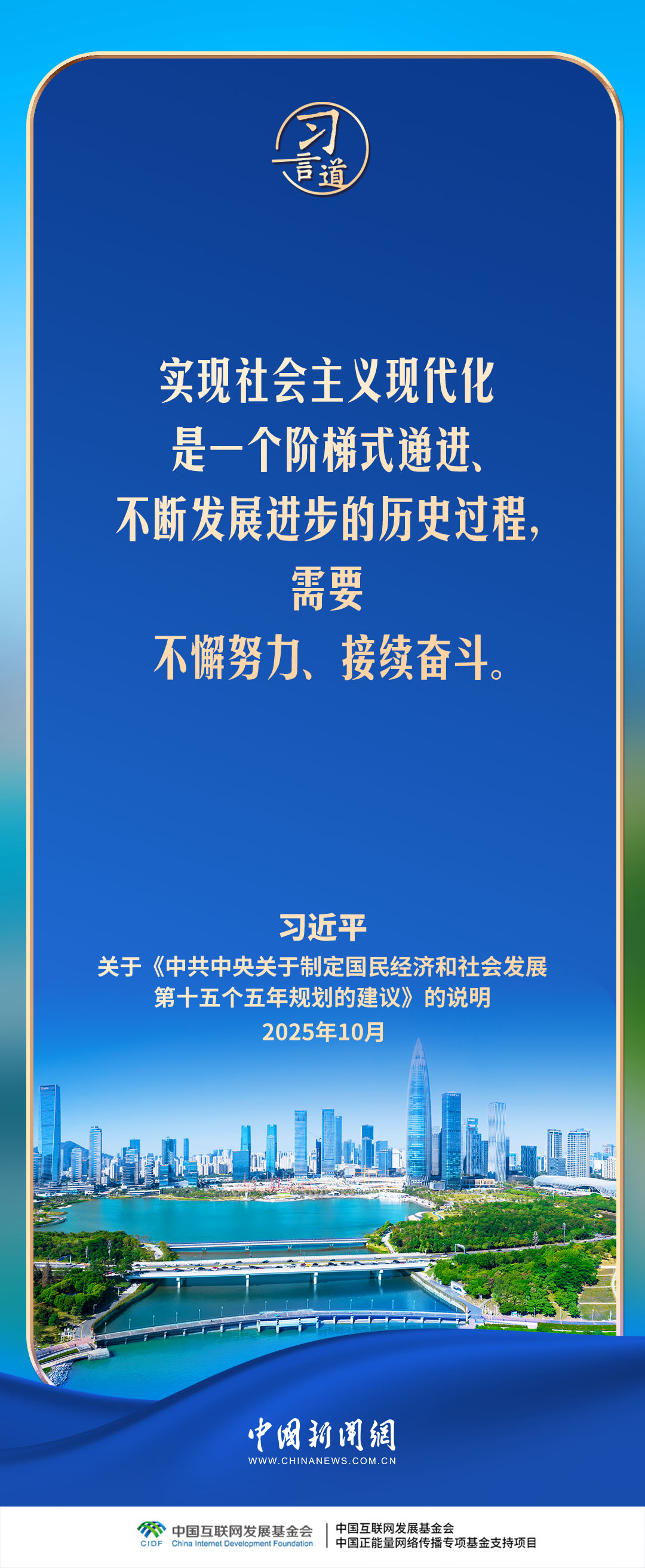 习言道｜在激烈国际竞争中赢得战略主动