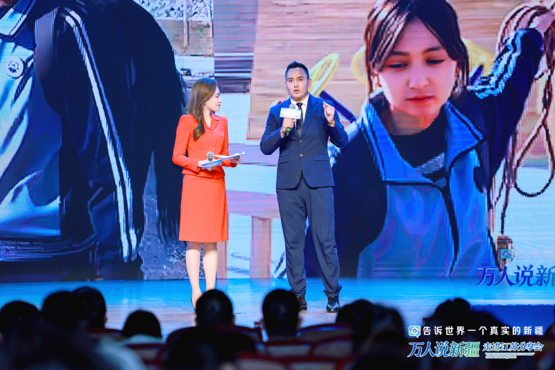 跨越四千公里赴约！“万人说新疆”走进江苏分享会多维度讲述新疆70年蝶变与家国守望