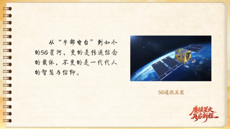 【信物见精神·有声手账】“半部电台”,屡建奇功 【信物见精神·有声手账】“半部电台”,屡建奇功