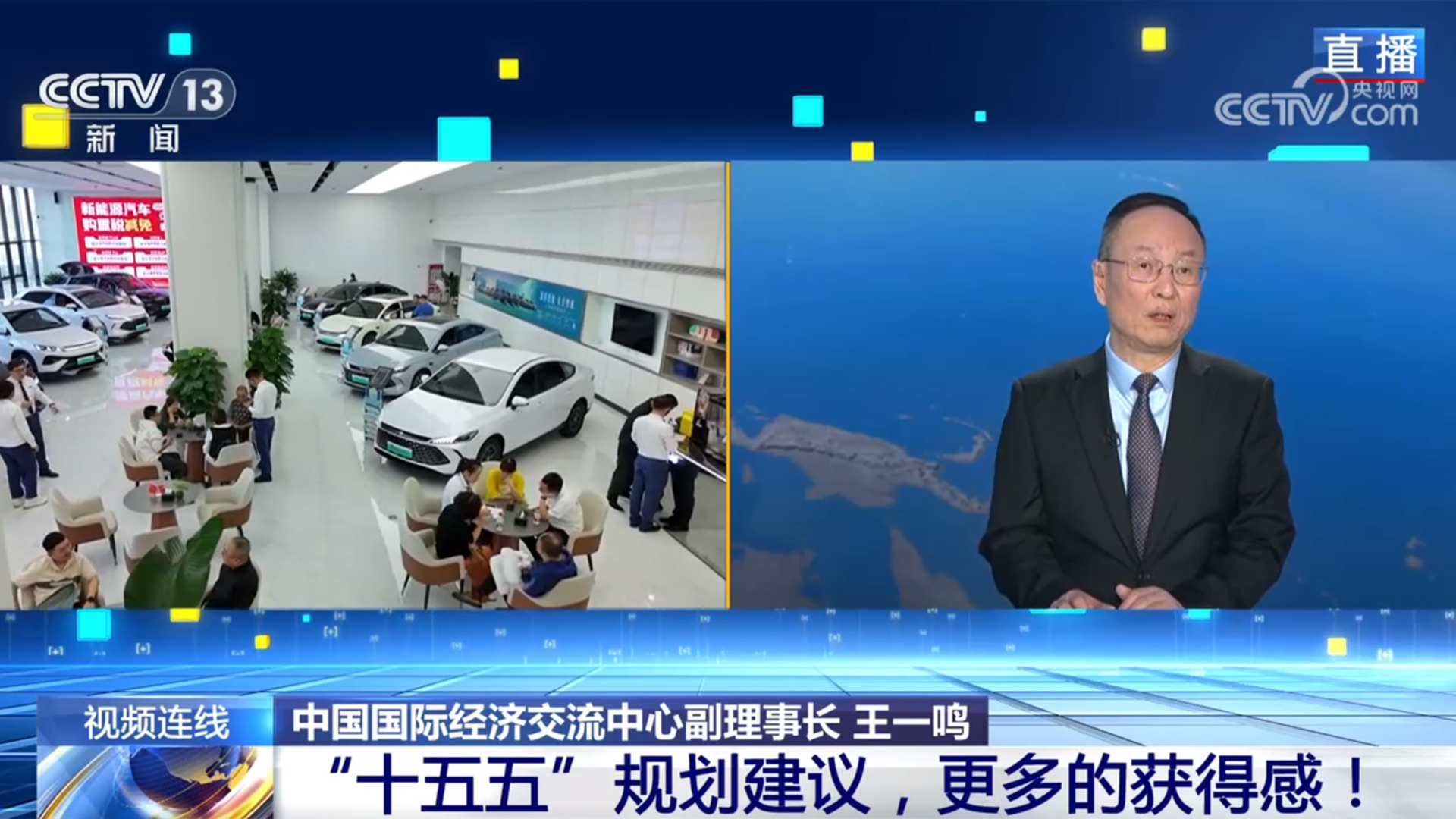 新闻1+1丨“十五五”规划建议,更多的获得感!