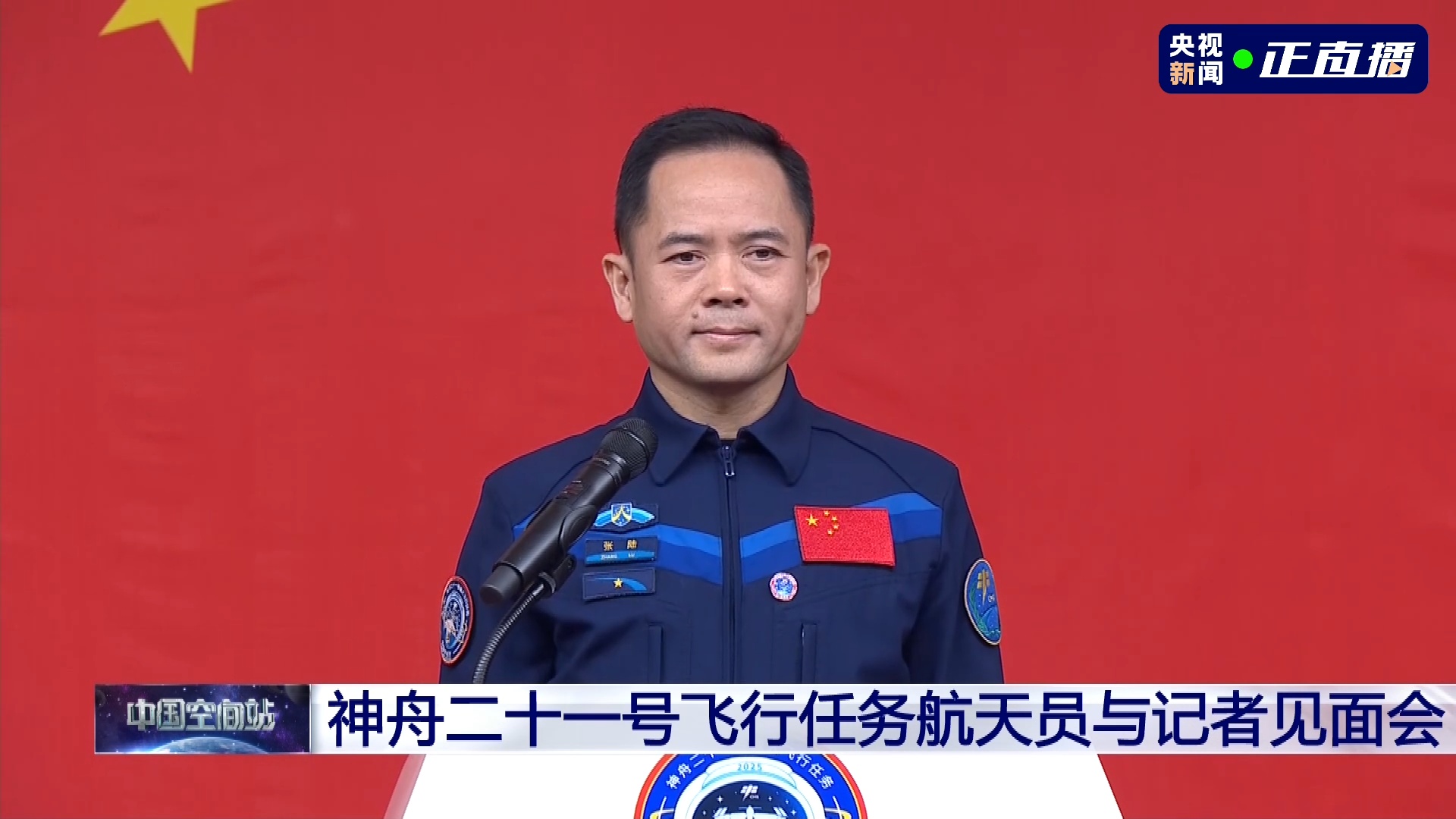 张陆:能再次为祖国出征太空 是至高无上的荣耀