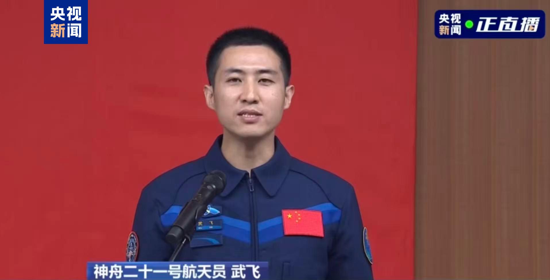 我国最年轻的航天员武飞:我相信“越努力 越幸运”!
