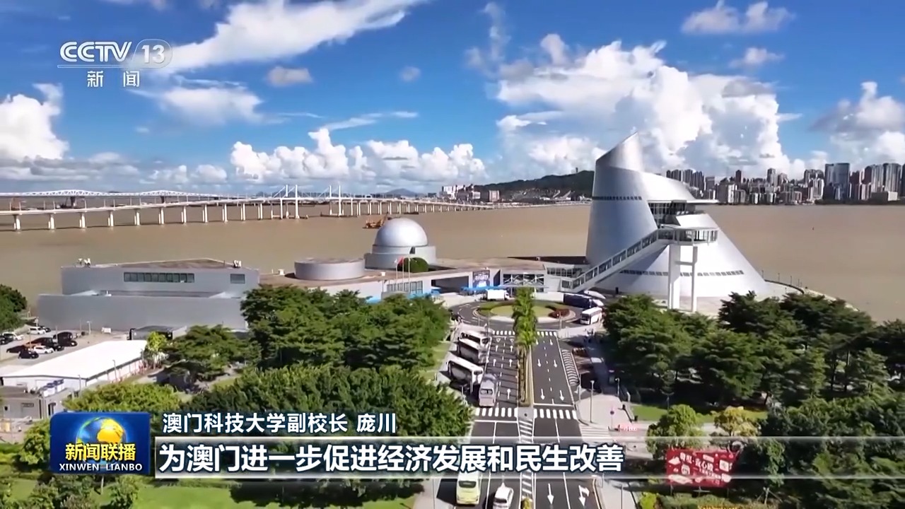 视频丨港澳台各界人士表示中共二十届四中全会意义重大振奋人心