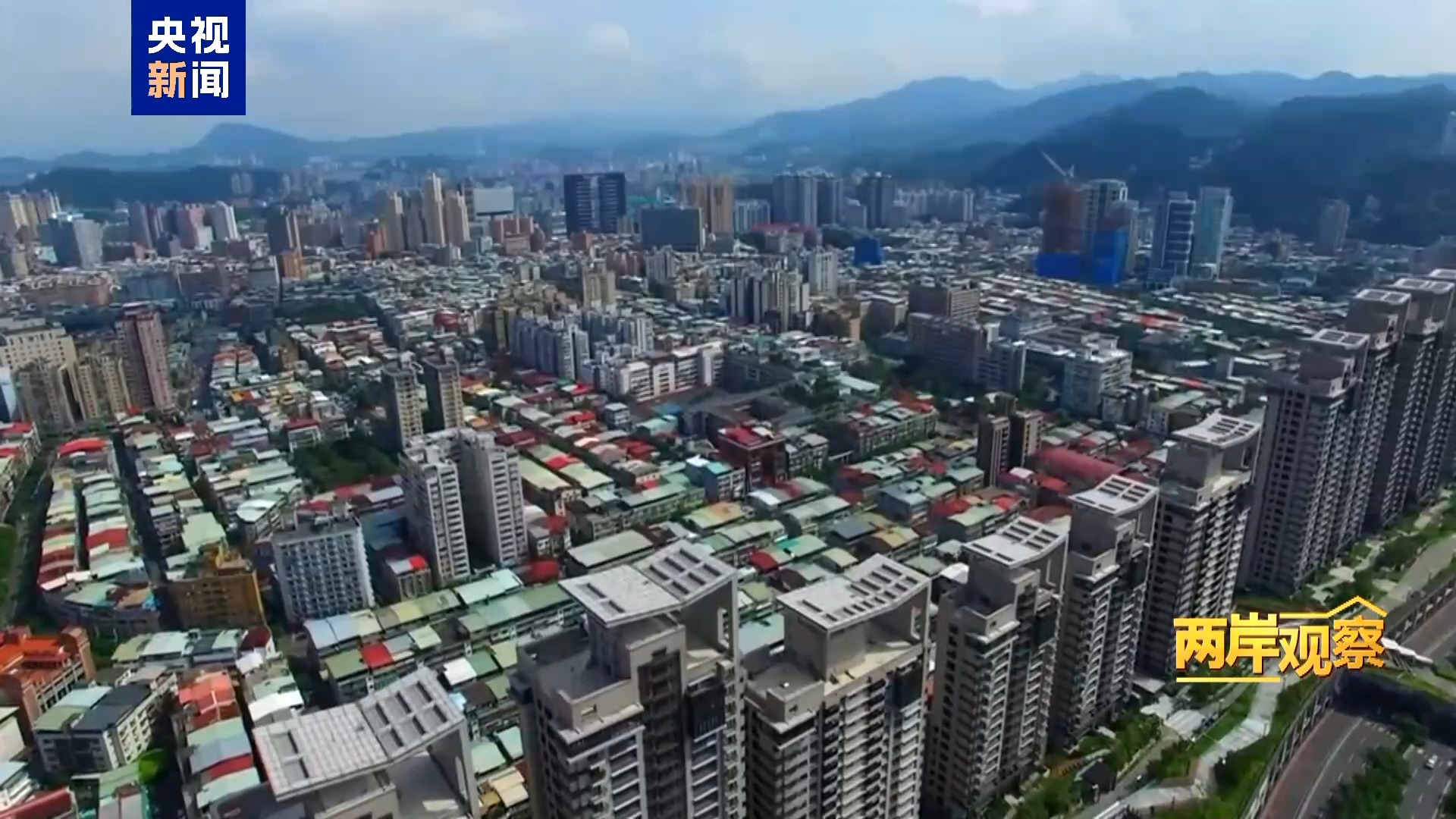 两岸观察丨为什么祖国完全统一势不可挡?