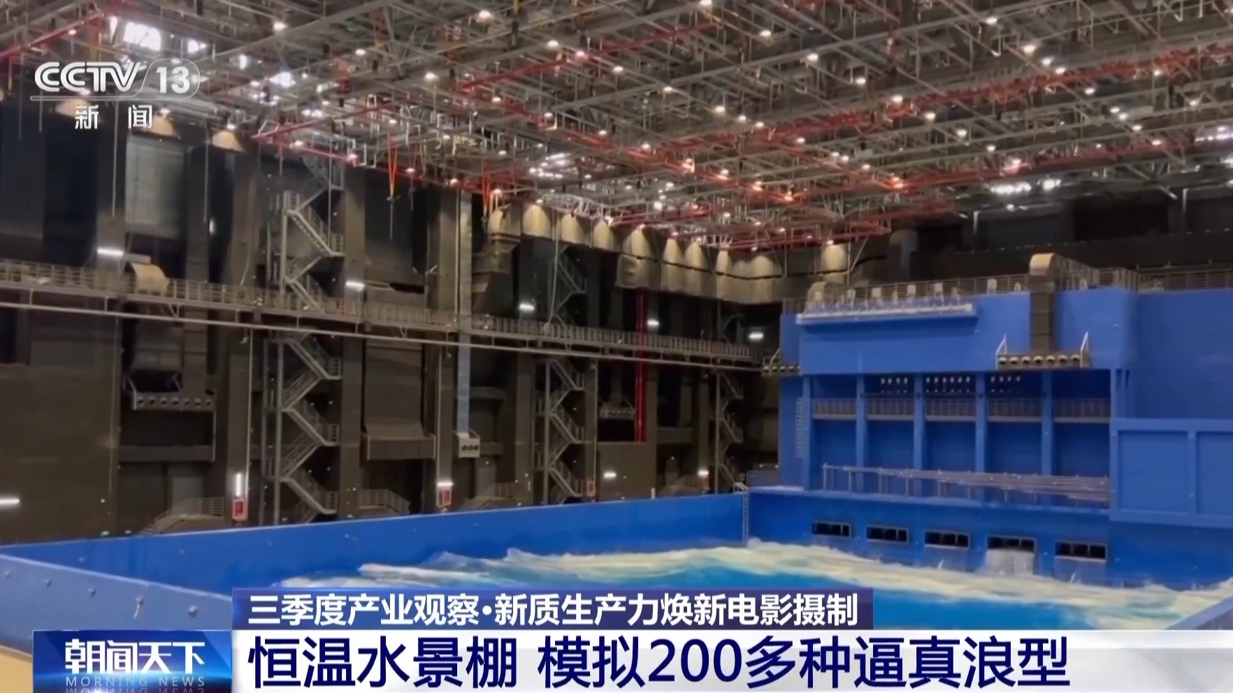 “AI+影视”打造视听新体验 新质生产力焕新中国电影工业