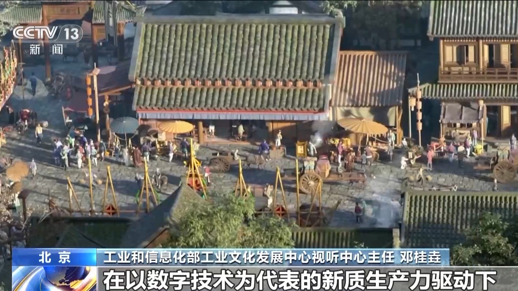 “AI+影视”打造视听新体验 新质生产力焕新中国电影工业