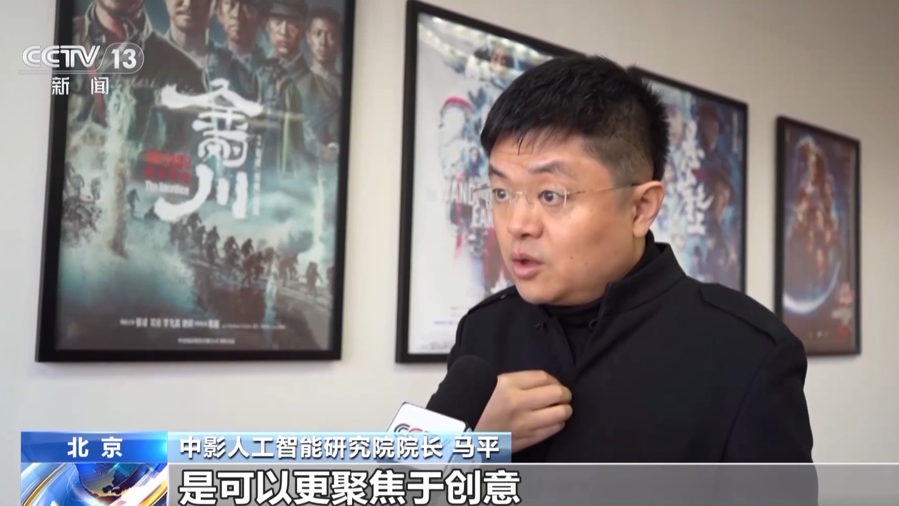 “AI+影视”打造视听新体验 新质生产力焕新中国电影工业