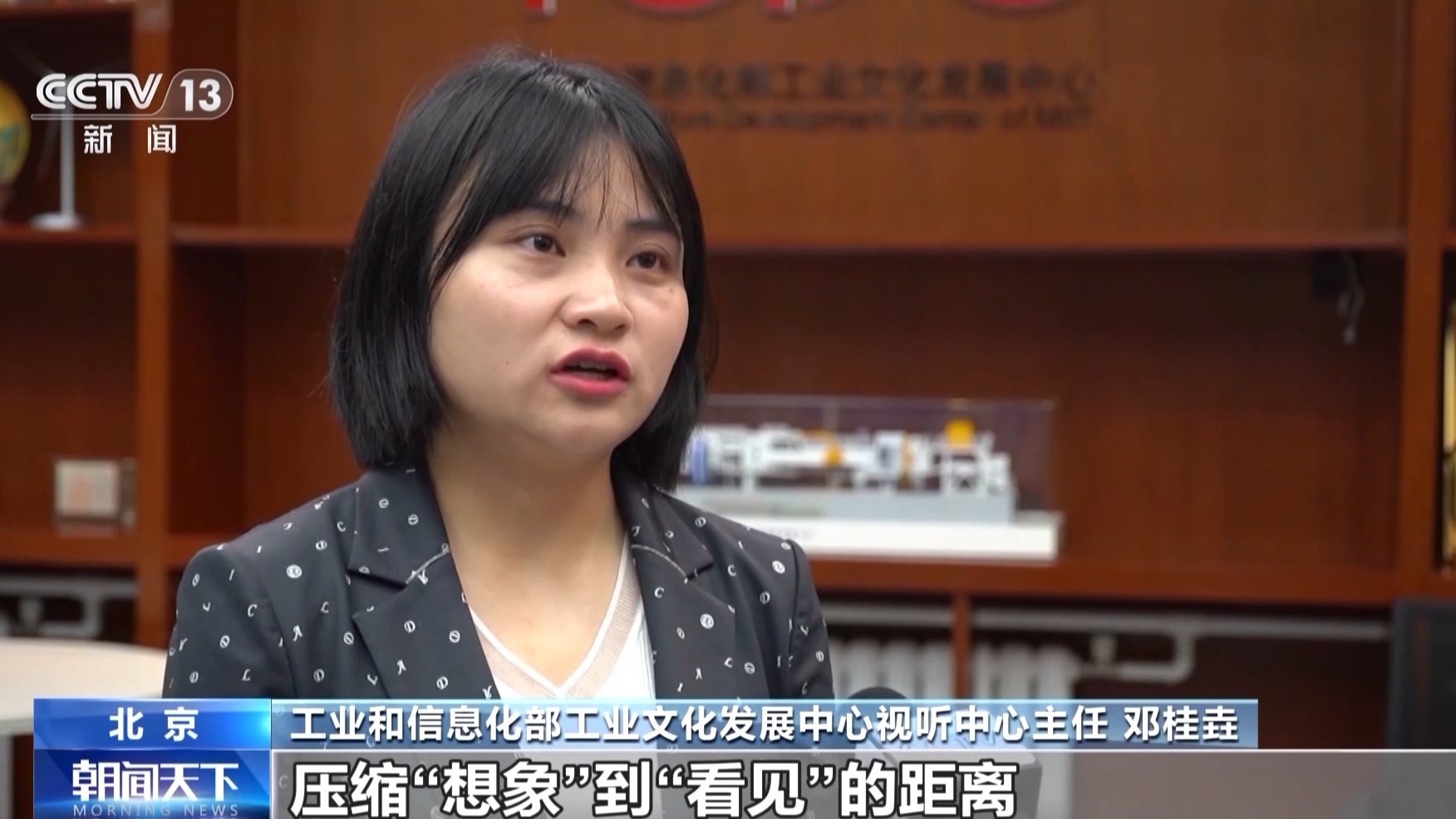 “AI+影视”打造视听新体验 新质生产力焕新中国电影工业