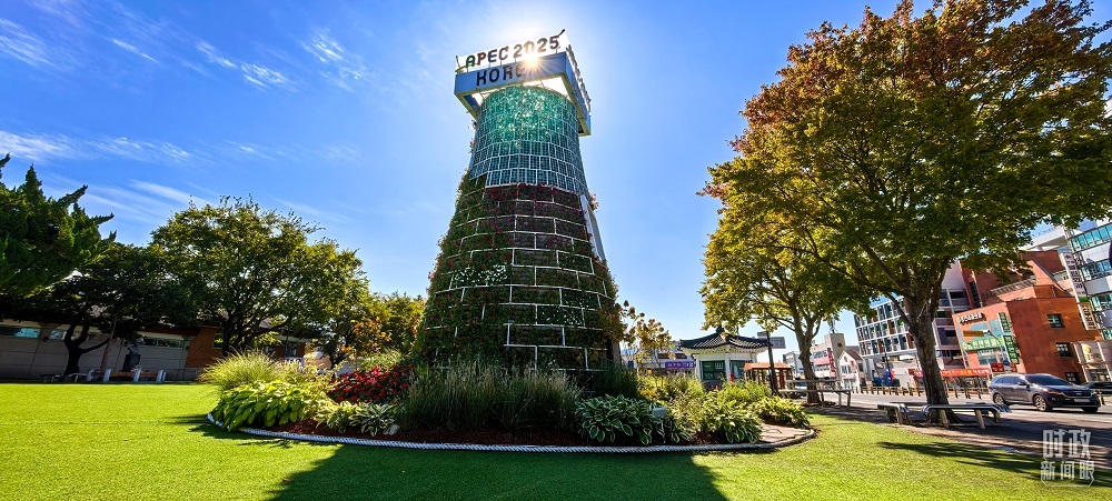 时政新闻眼丨如何推动亚太开放合作，习近平提出这些重要主张