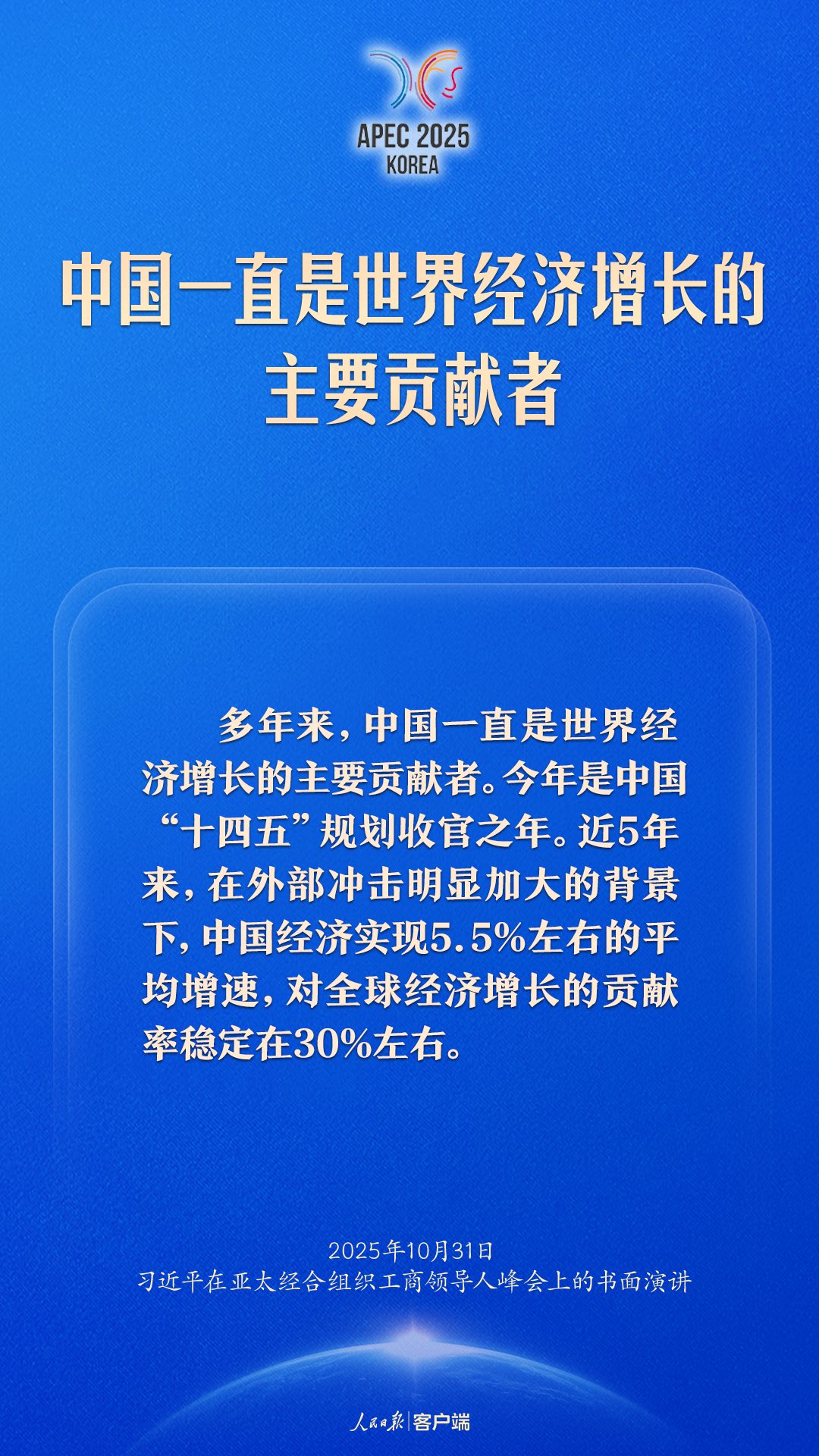 发挥亚太引领作用，习近平这样强调