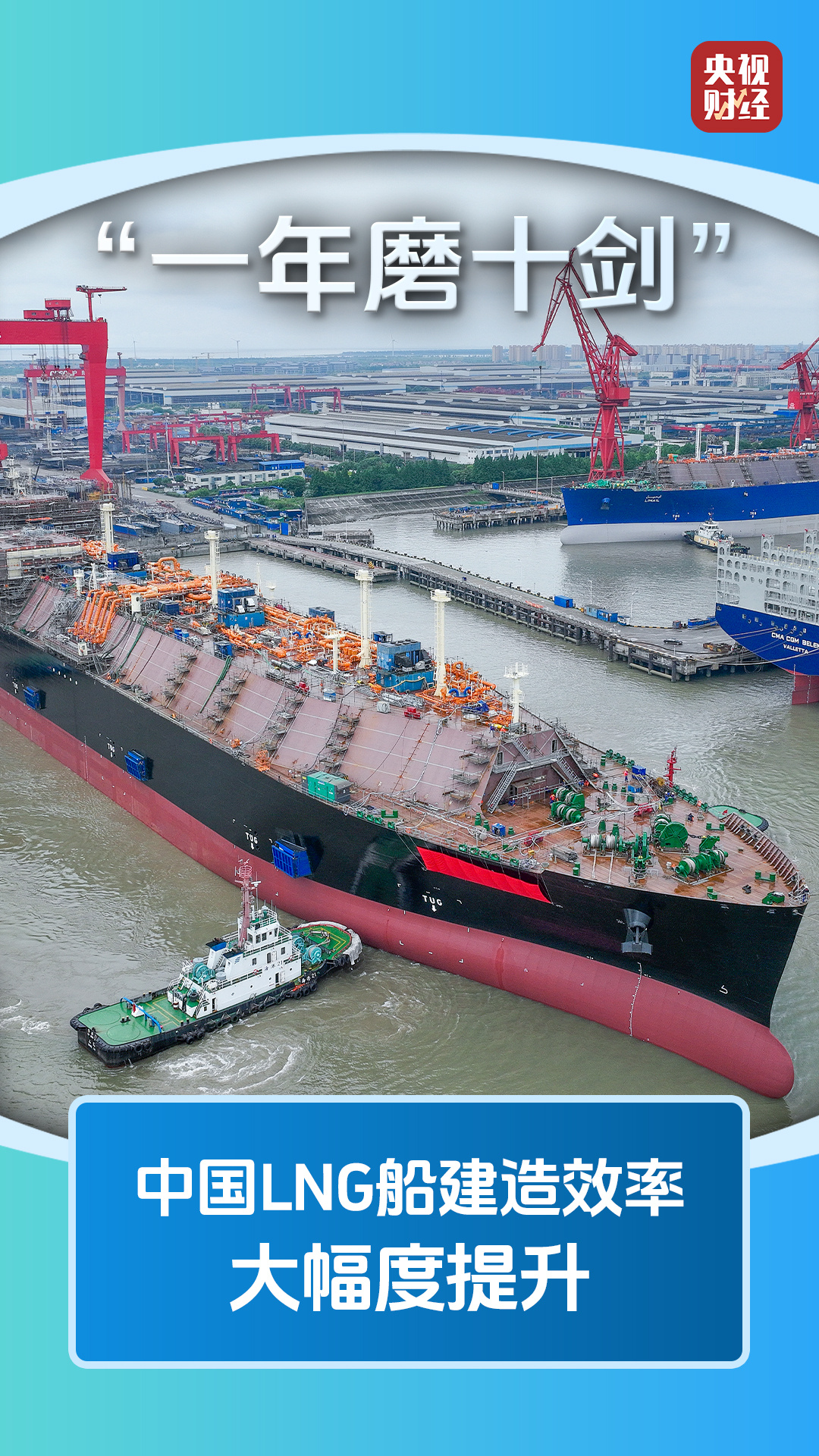 两天两艘,领航全球!中国船舶工业向“绿”而行