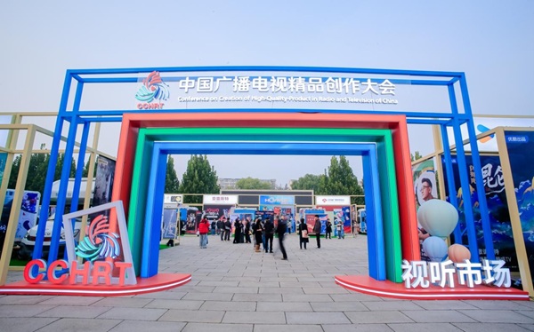 “北京出品”广播电视精品缘何佳作频出、群峰并起