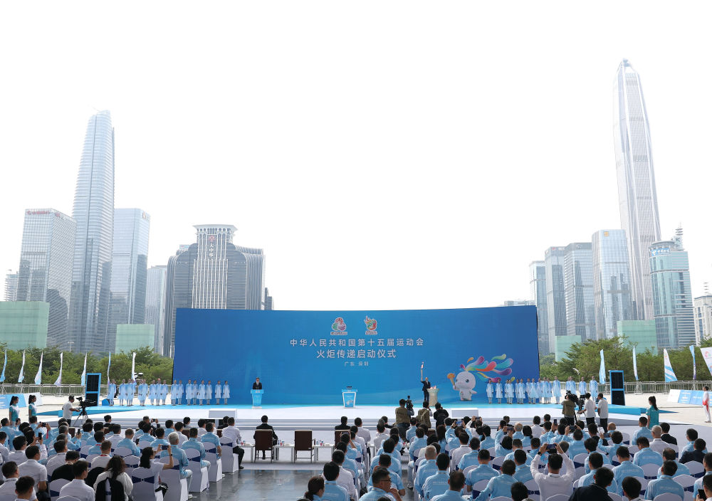 三地联动四城同传！第十五届全运会火炬传递活动举行