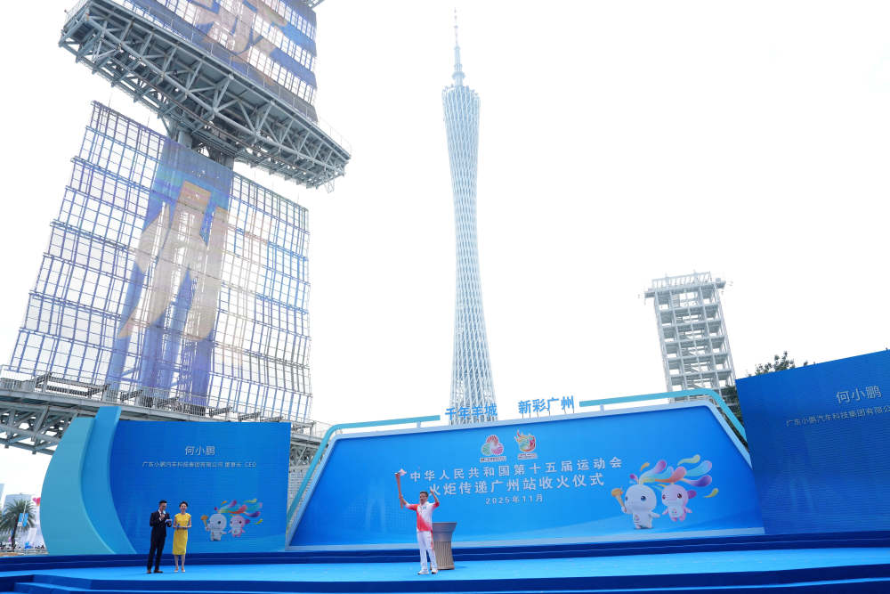 三地联动四城同传！第十五届全运会火炬传递活动举行