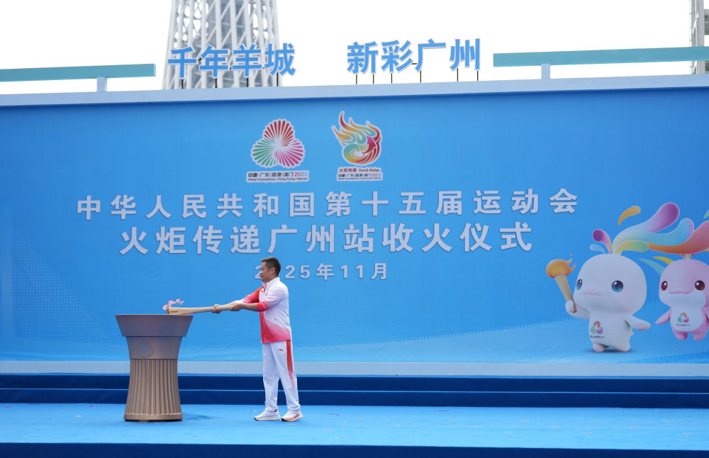 三地联动四城同传！第十五届全运会火炬传递活动举行