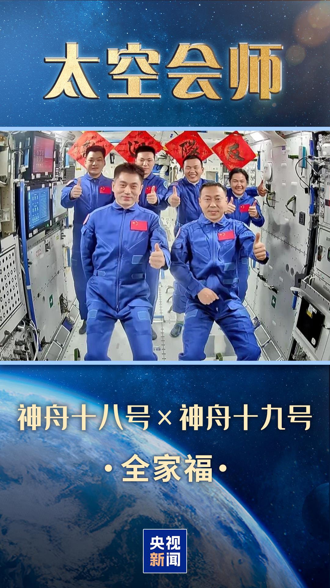 宇宙级全家福，中国有7张了！