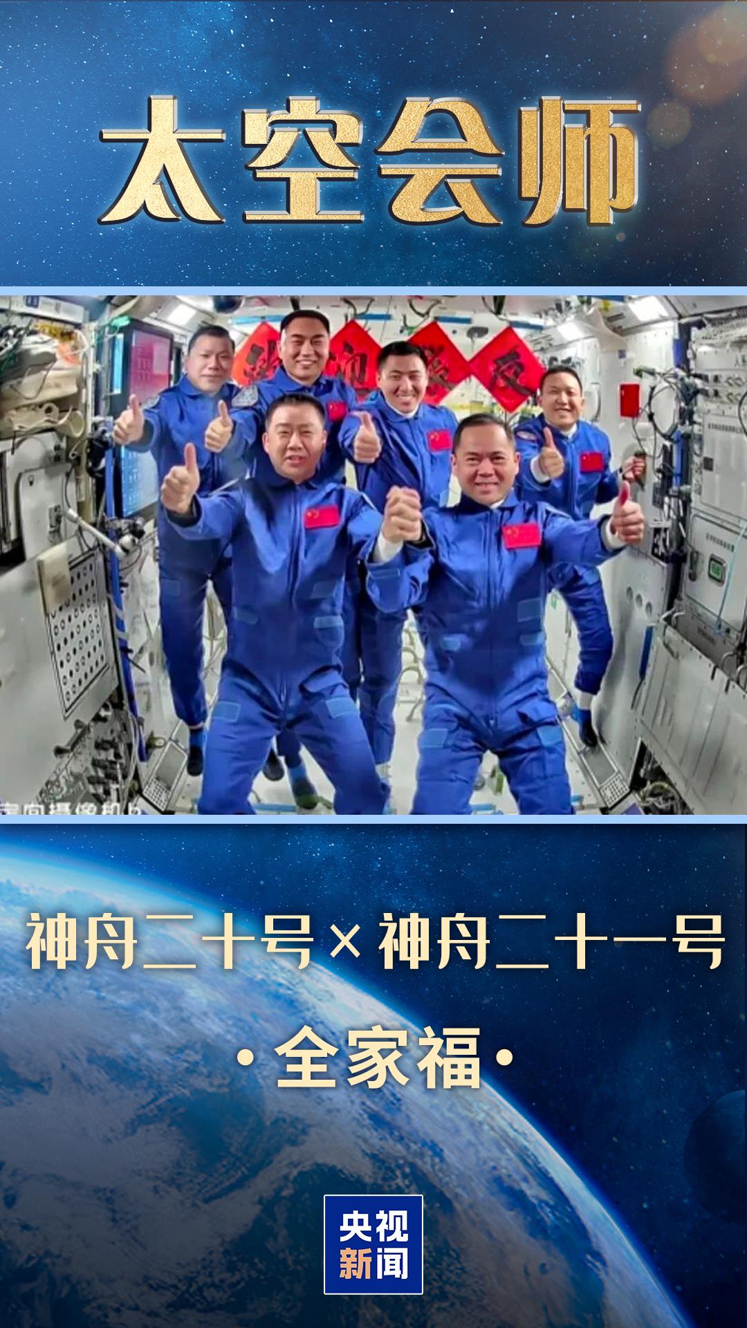 宇宙级全家福，中国有7张了！