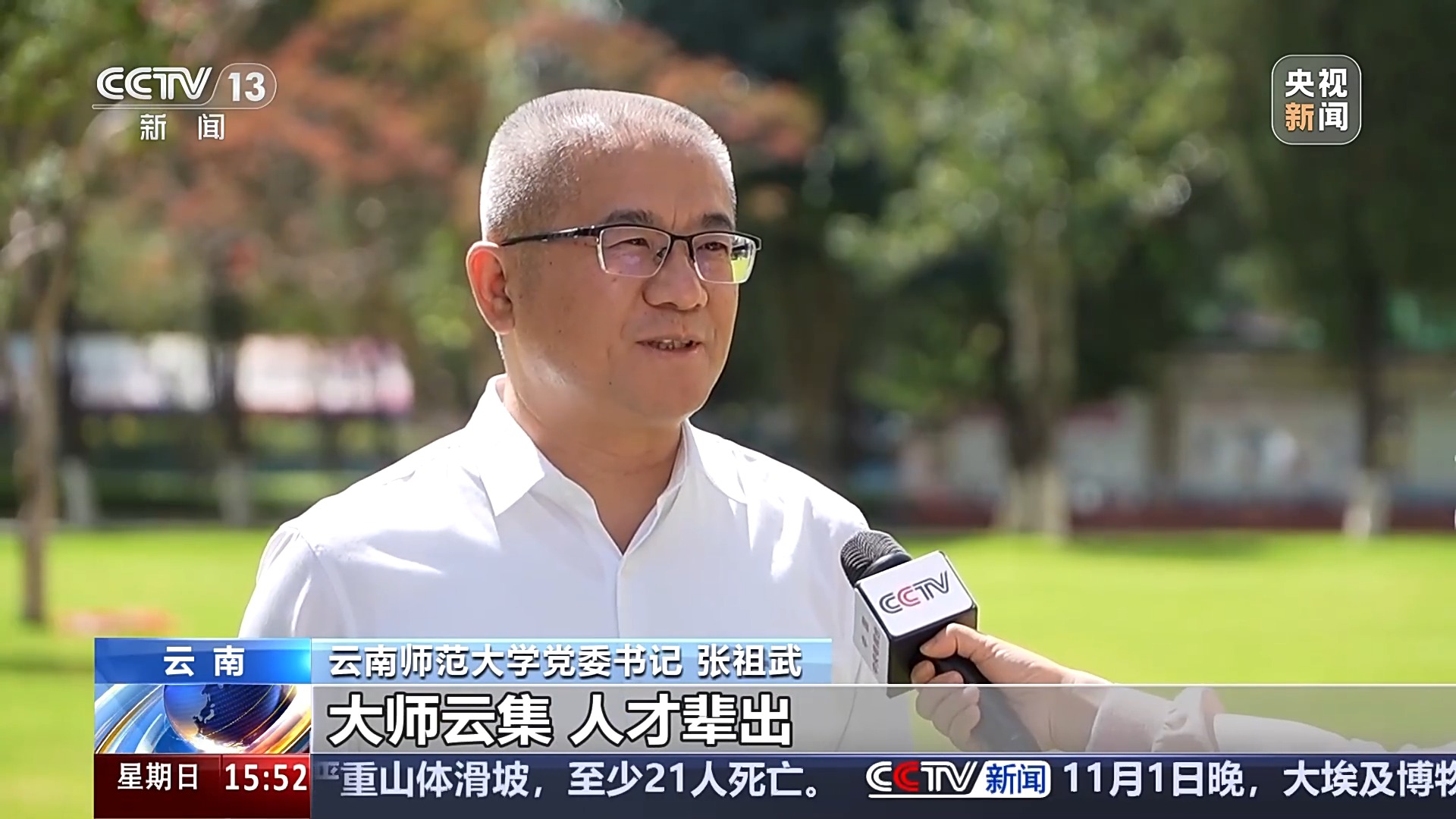 校馆弦歌丨件件展品皆见证 回溯高校学子坚韧报国之路