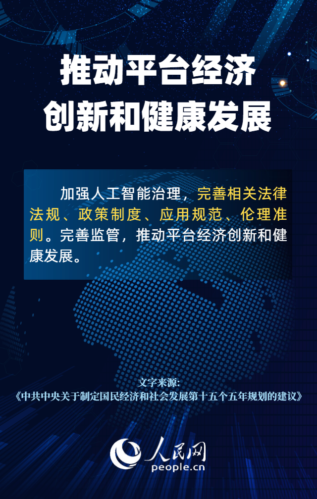 热词里的“十五五”丨解锁核心科技引领新质生产力发展“密码”