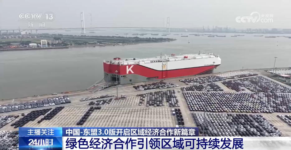 从“硬联通”到“软联通” 中国—东盟3.0版开启区域经济合作新篇章