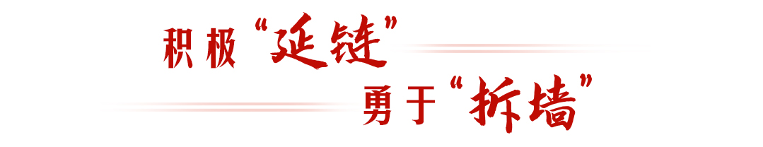 热解读｜亚太拉手 链接未来