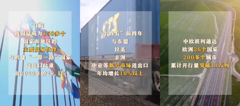 新发展理念看变化|开放发展赢机遇 新发展理念看变化|开放发展赢机遇