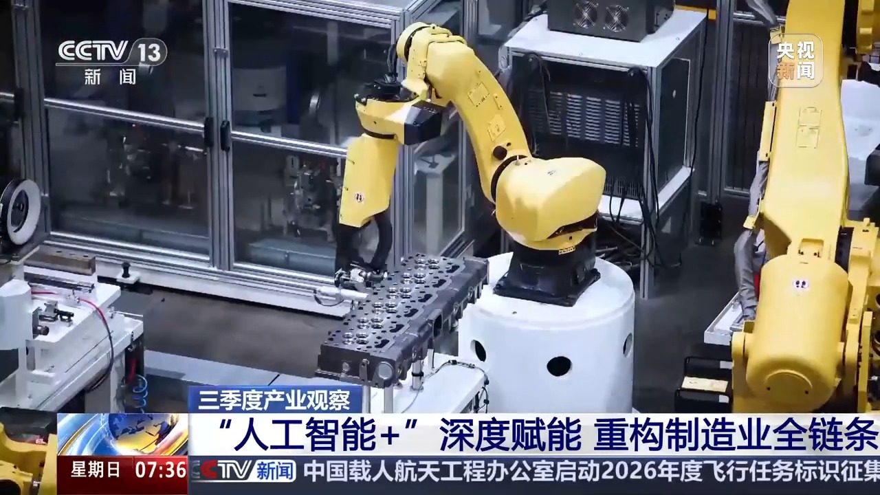 工业机器人产量大增 前三季度我国实现“智”造升级