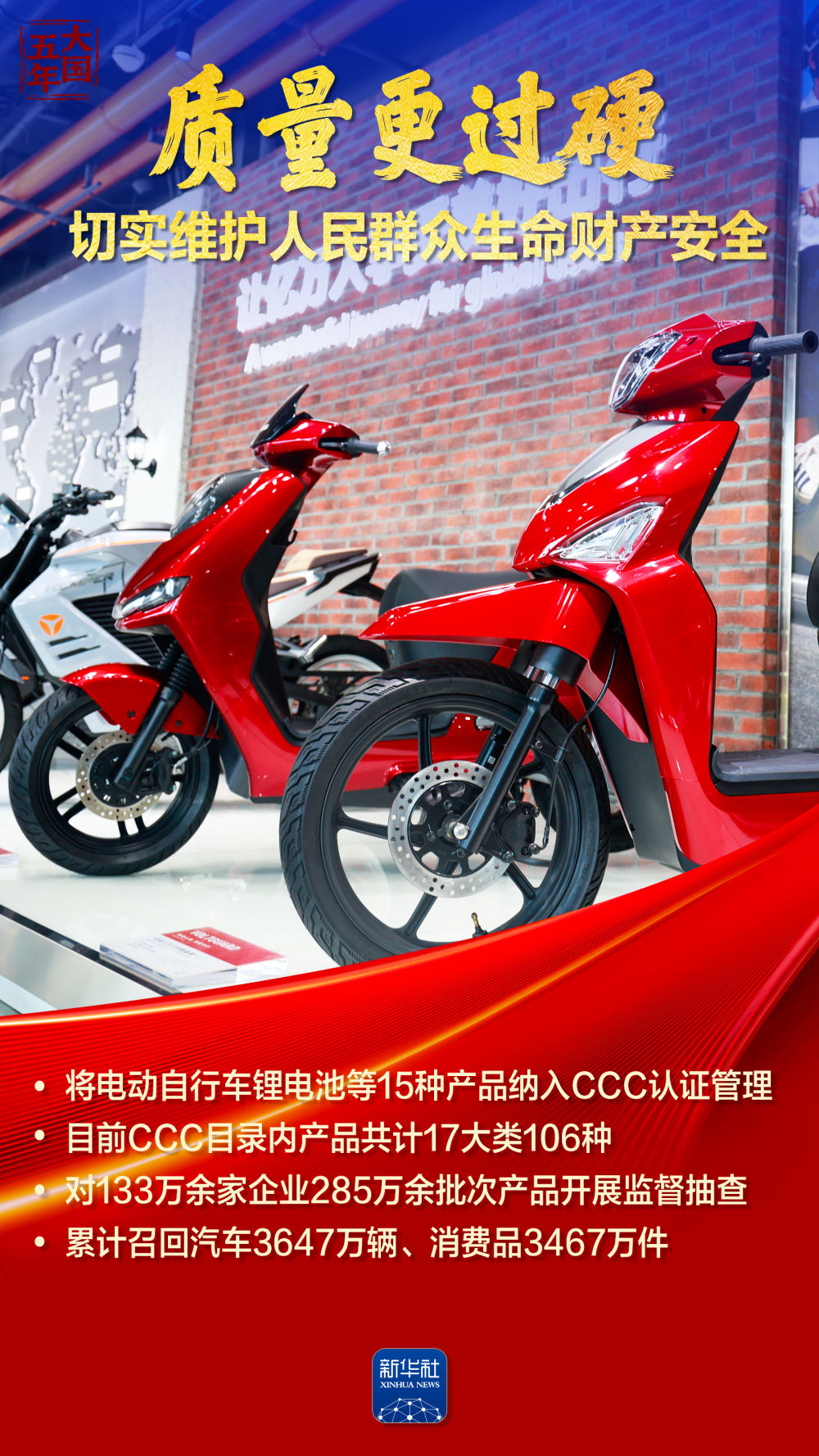 大国五年|中国市场,铸就公平竞争大舞台 大国五年|中国市场,铸就公平竞争大舞台