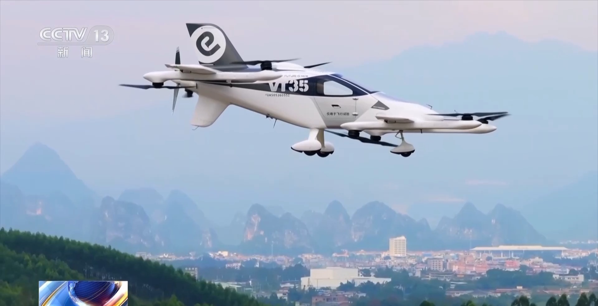 从概念蓝图到千亿级规模 广东低空经济具象化了