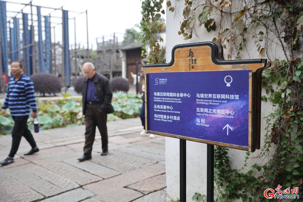 【乌镇视窗】“乌镇时间”即将来临 氛围感已拉满 【乌镇视窗】“乌镇时间”即将来临 氛围感已拉满