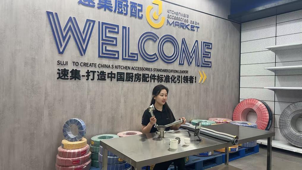 中国经济样本观察·“镇”了不起丨锅碗瓢盆,“烹”出300亿元“厨房产业”!