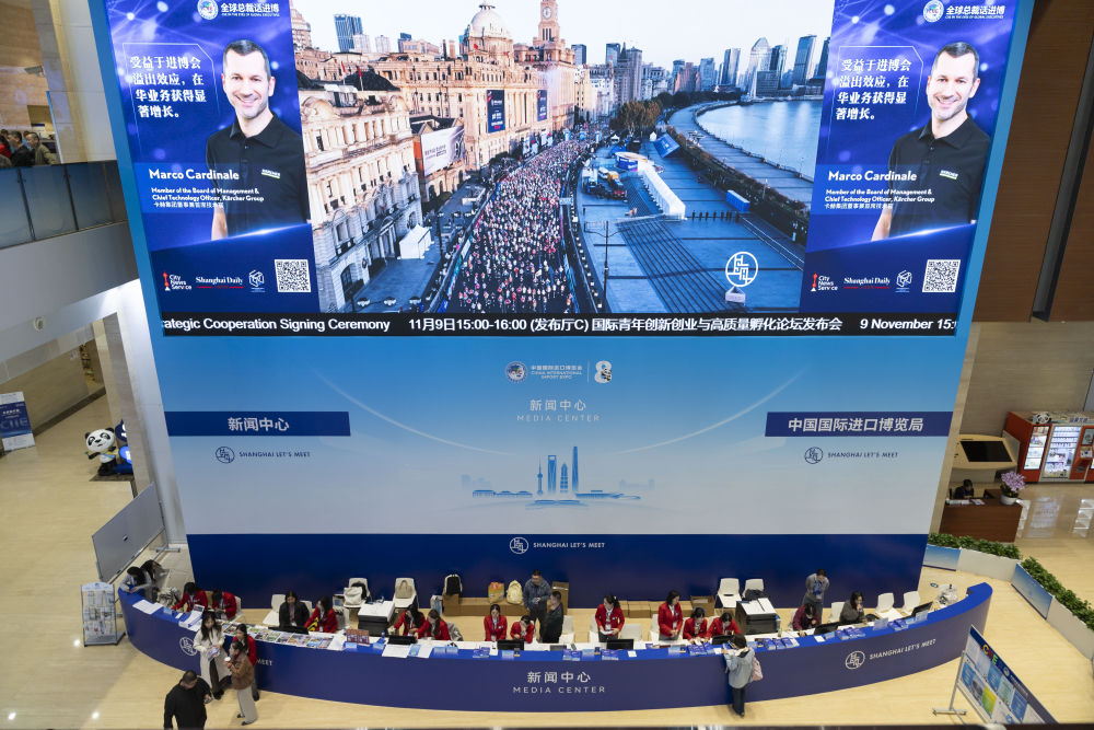 共享中国大市场 共创发展新机遇——写在第八届中国国际进口博览会开幕之际 共享中国大市场 共创发展新机遇——写在第八届中国国际进口博览会开幕之际