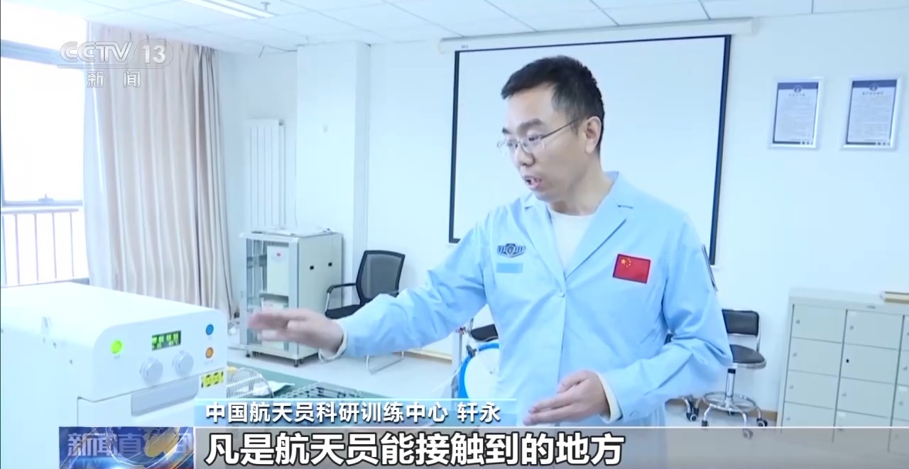 视频丨“太空厨房”装备上新 这台世界首创的炉子是如何诞生的?