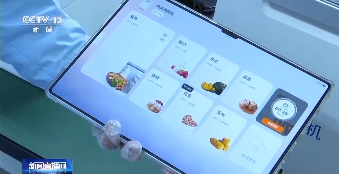 视频丨“太空厨房”装备上新 这台世界首创的炉子是如何诞生的?