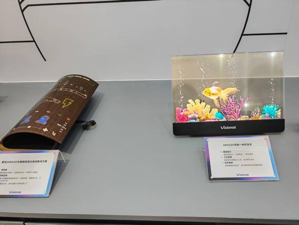 好屏何以获得好评？——2025世界显示产业创新发展大会观察