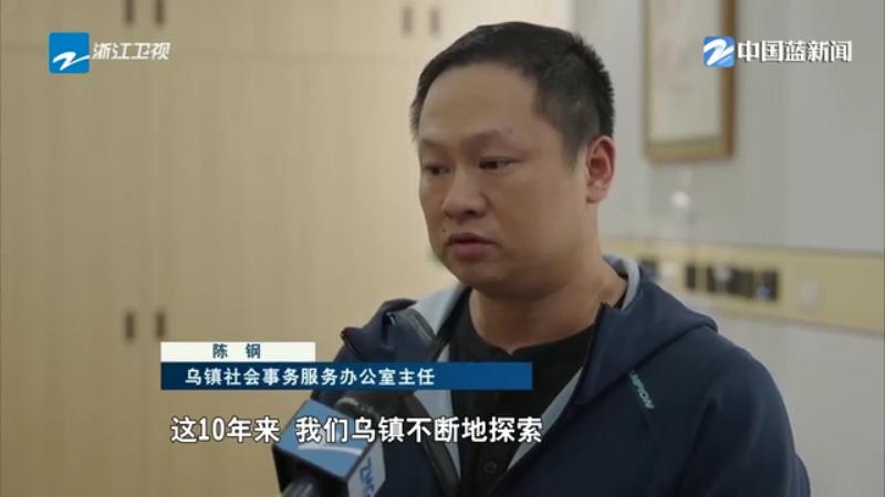 乌镇峰会倒计时丨智慧乌镇 让“未来”成为“日常”