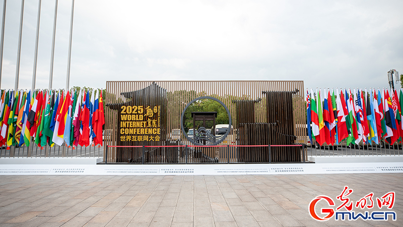 【乌镇视窗】2025年世界互联网大会乌镇峰会准备就绪,场馆新颜先睹为快 【乌镇视窗】2025年世界互联网大会乌镇峰会准备就绪,场馆新颜先睹为快