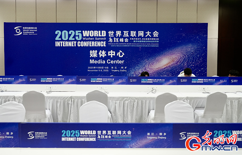 【乌镇视窗】2025年世界互联网大会乌镇峰会准备就绪,场馆新颜先睹为快 【乌镇视窗】2025年世界互联网大会乌镇峰会准备就绪,场馆新颜先睹为快