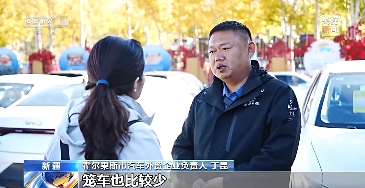 挂牌运行两周年 新疆自贸试验区交出怎样的“成绩单”?