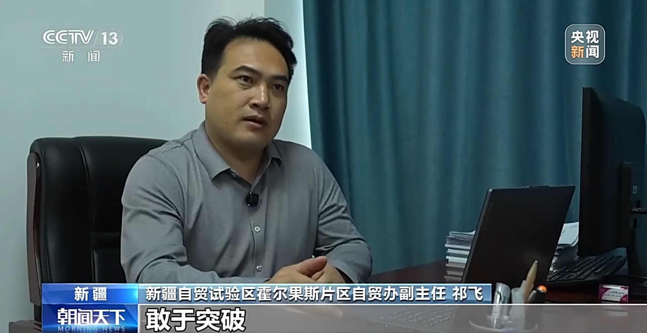 挂牌运行两周年 新疆自贸试验区交出怎样的“成绩单”?