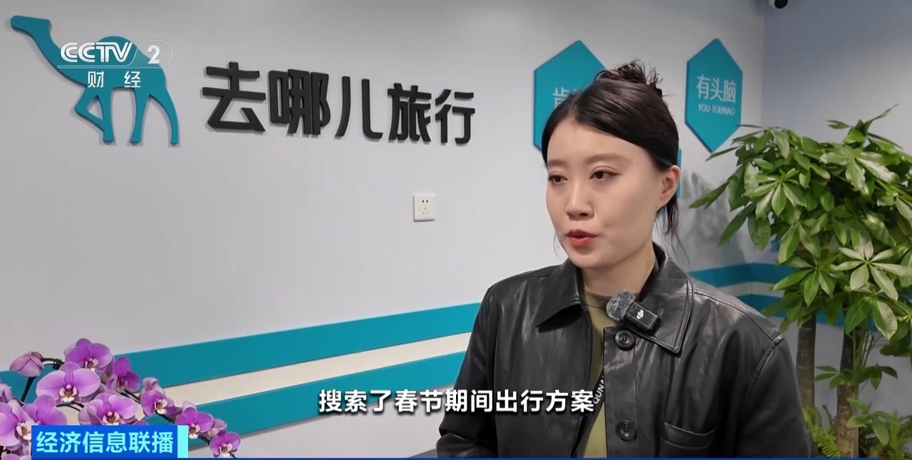 视频丨9天春节假期激活旅游市场 出境长线游预订火热