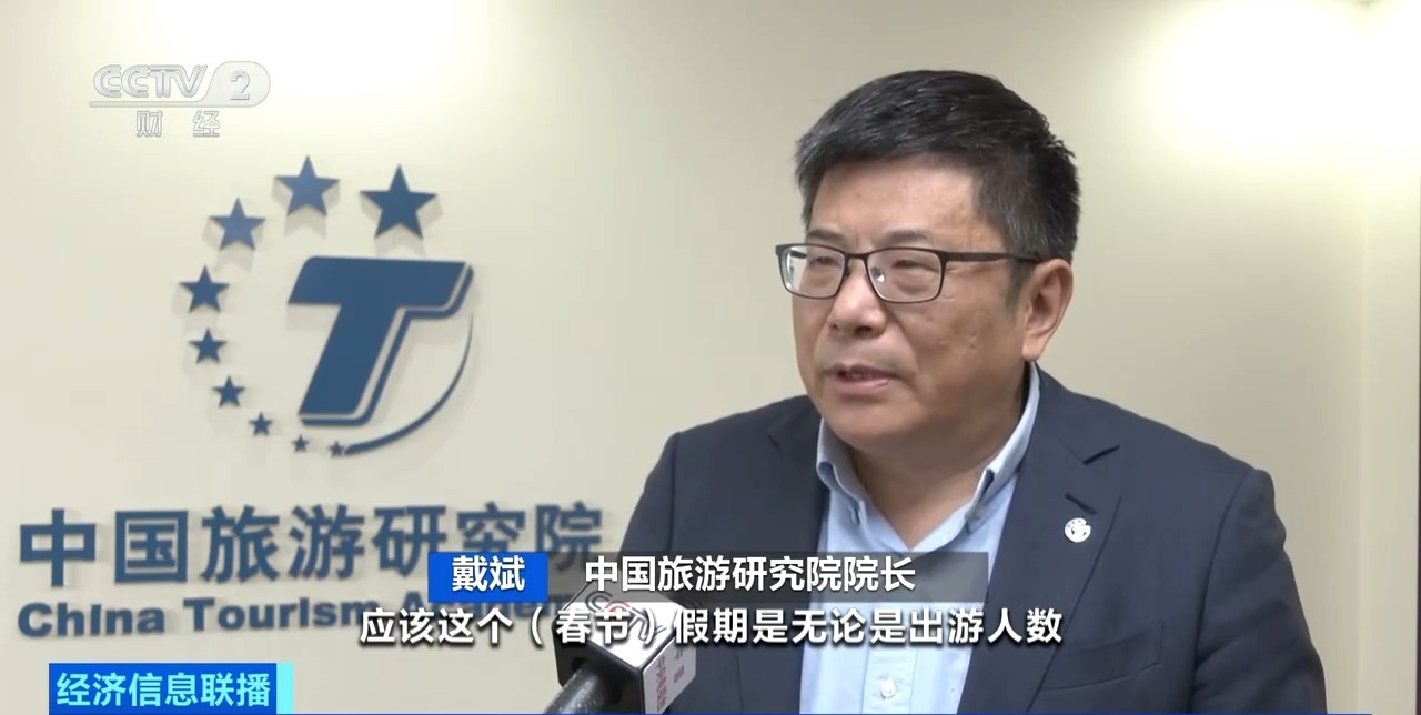 视频丨9天春节假期激活旅游市场 出境长线游预订火热