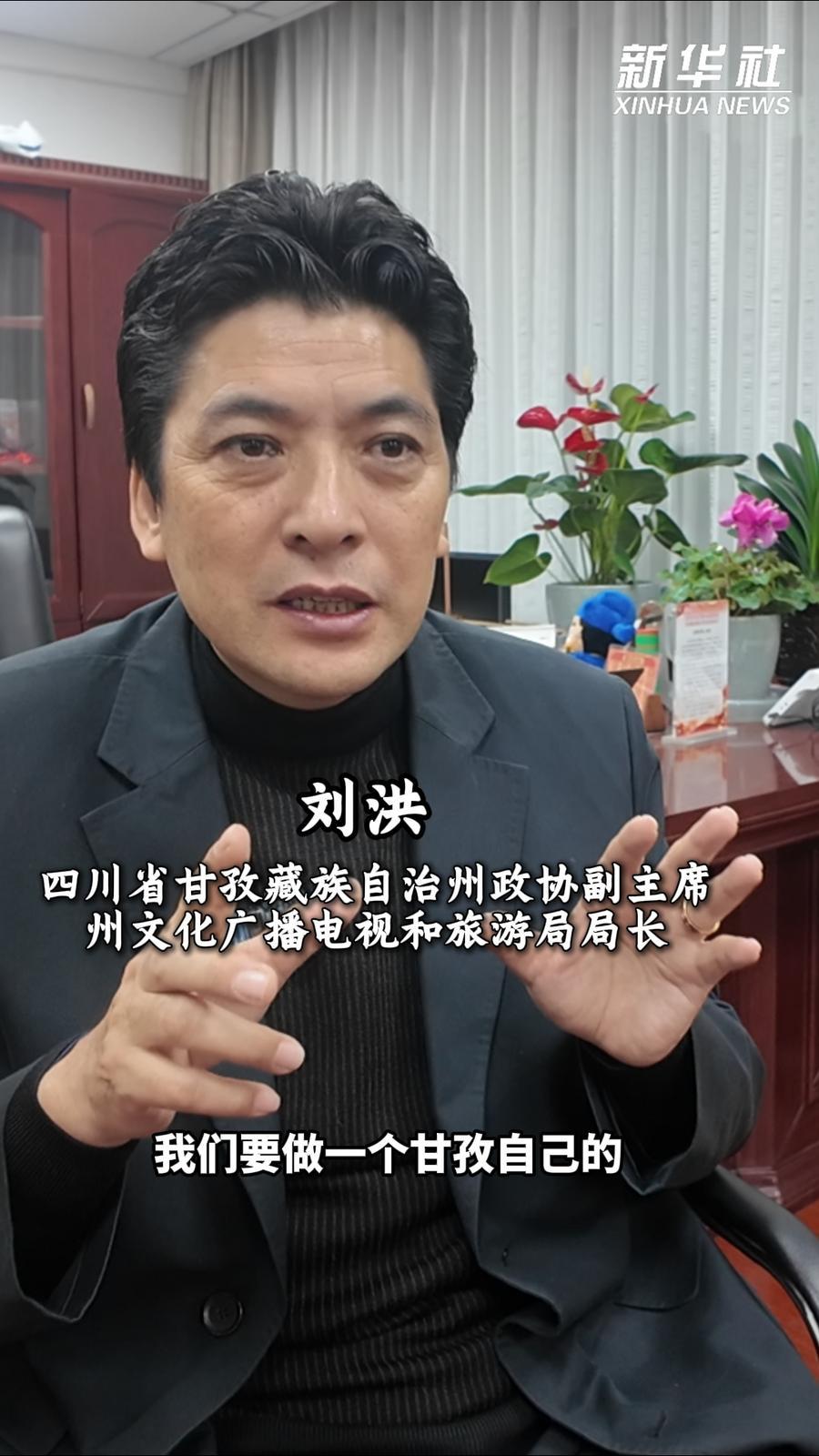 四中全会精神在基层|四川甘孜:文旅焕新铺就高原发展致富路 四中全会精神在基层|四川甘孜:文旅焕新铺就高原发展致富路